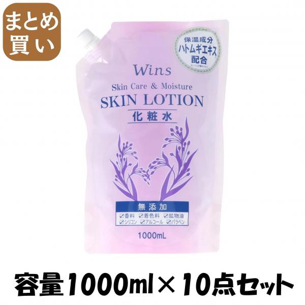 【まとめ買い】ウインズハトムギエキス化粧水大容量詰替1000ml 容量1000ML×10点セット 日本合成   化粧水・ローション