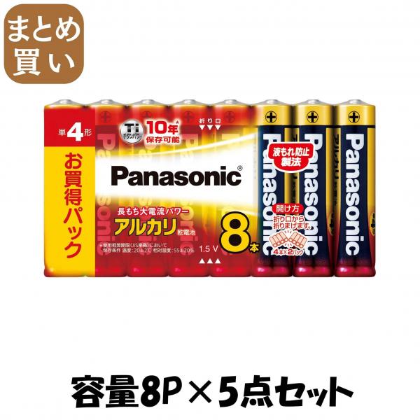【まとめ買い】LR03XJ/8SW アルカリ単4*8P 容量8P×5点セット パナソニック   乾電池