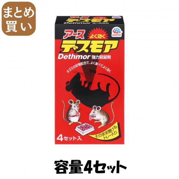【まとめ買い】強力デスモア （固型） 容量4セット×20点セット アース製薬   殺虫剤・ネズミ