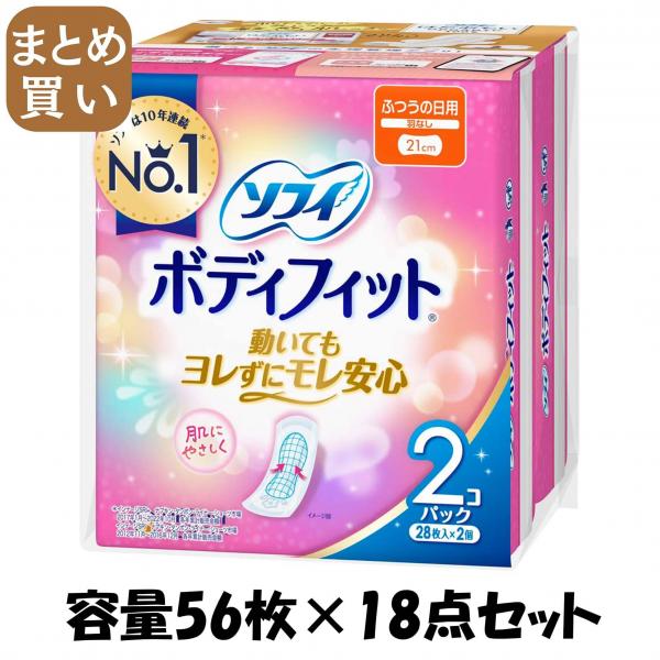 【まとめ買い】ソフィBF羽なし28枚×2 容量56マイ×18点セット ユニ・チャーム（ユニチャーム）   生理用品