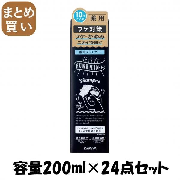 【まとめ買い】フケミン ユー 薬用シャンプー 容量200ML×24点セット ダリヤ   シャンプー