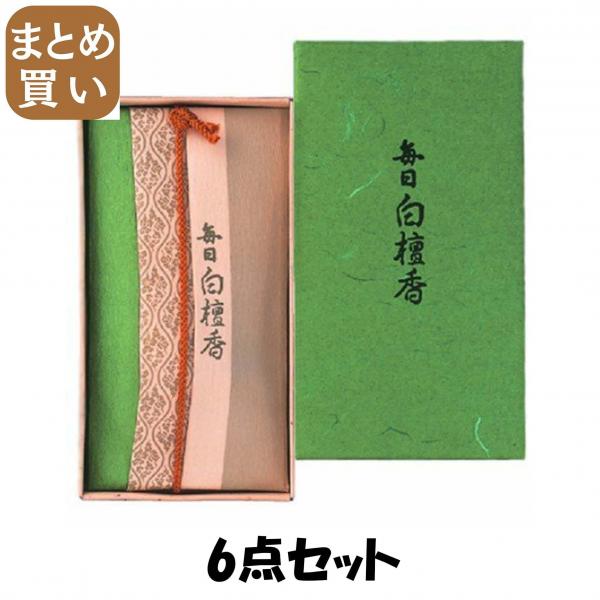 【まとめ買い】毎日白檀香 コーン24個入 6点セット 日本香堂   お香
