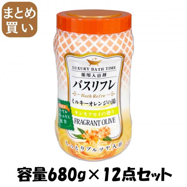 【まとめ買い】バスリフレ薬用入浴剤キンモクセイにごり湯本体 容量680G×12点セット ライオンケミカル   入浴剤