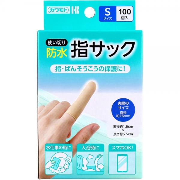 カワモト 防水指サック 使い切り Sサイズ 100個入