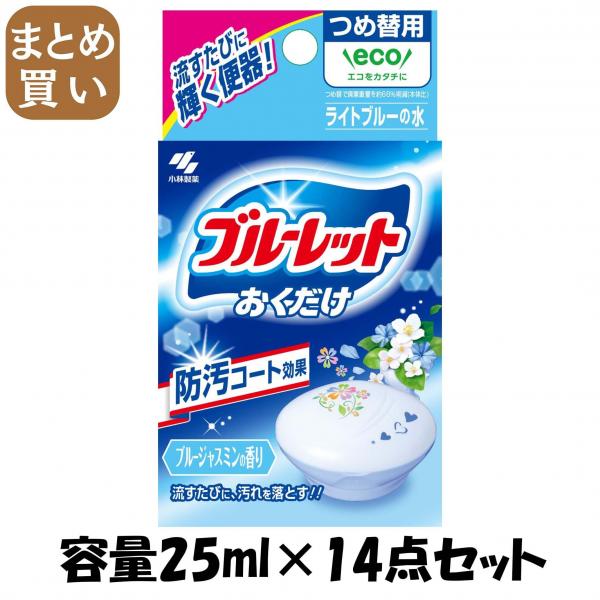 【まとめ買い】ブルーレットおくだけ つめ替 ブルージャスミン 容量25ML×14点セット 小林製薬   芳香剤・タンク