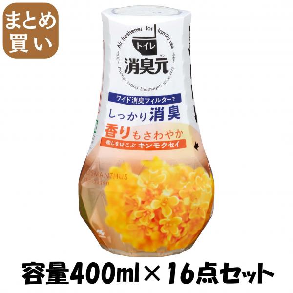【まとめ買い】トイレの消臭元 癒やしをはこぶキンモクセイ 400ml 容量400mL×16点セット 小林製薬   芳香剤・トイレ用