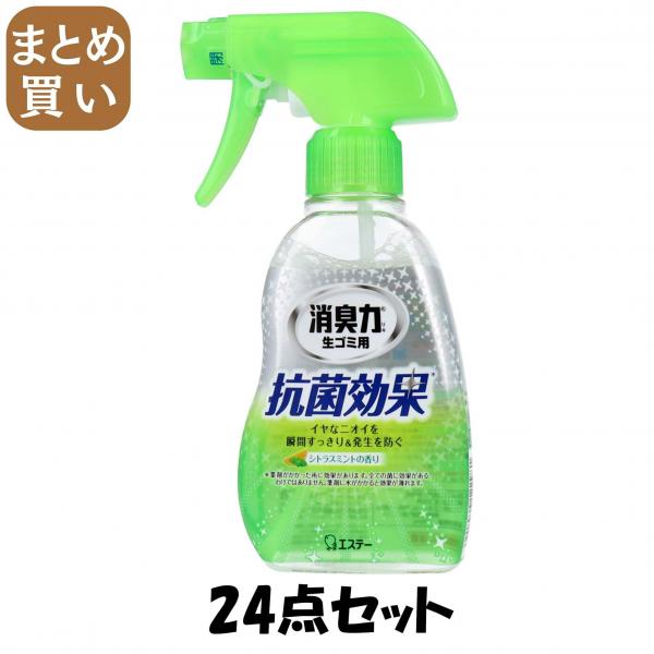 【まとめ買い】エステー 消臭力生ゴミ用スプレーシトラスミント200ML