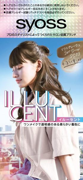 サイオス イルーセント ミルキーヘアカラー SG03 ソフトグレージュ容量1コヘアカラー・黒髪用