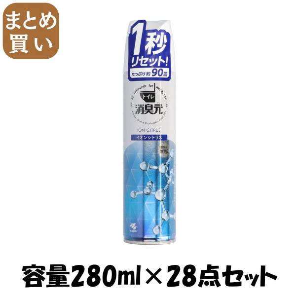 【まとめ買い】消臭元スプレー イオンシトラス 容量280ML×28点セット 小林製薬   芳香剤・トイレ用 7,642円