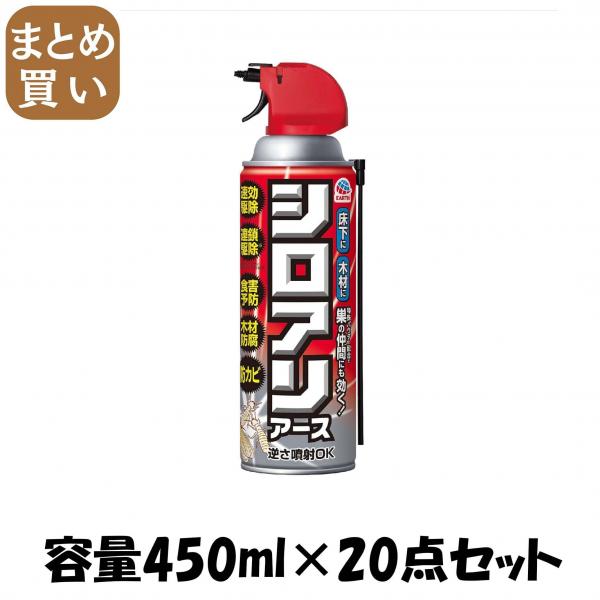 【まとめ買い】シロアリアース 450ml 容量450ML×20点セット アース製薬   殺虫剤・シロアリ