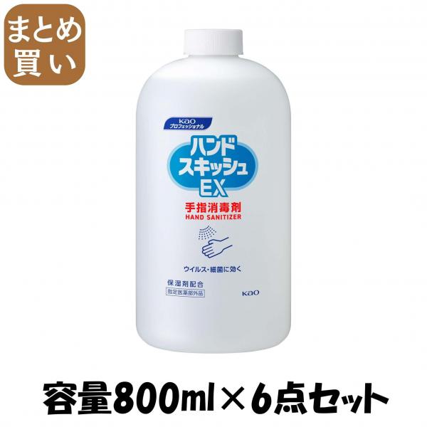 【まとめ買い】ハンドスキッシュEXつけかえ用業務用800ML  容量800ML×6点セット ハンドソープ 6,555円