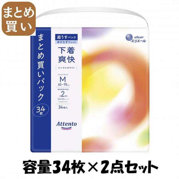 【まとめ買い】アテント超うすパンツ下着爽快シンプルホワイトM34枚 容量34マイ×2点セット 大王製紙   大人用オムツ