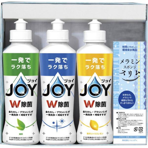 ジョイセレクション JJ-11 【単品】