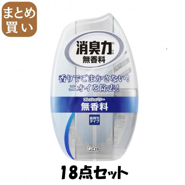 【まとめ買い】エステー お部屋の消臭力 無香料