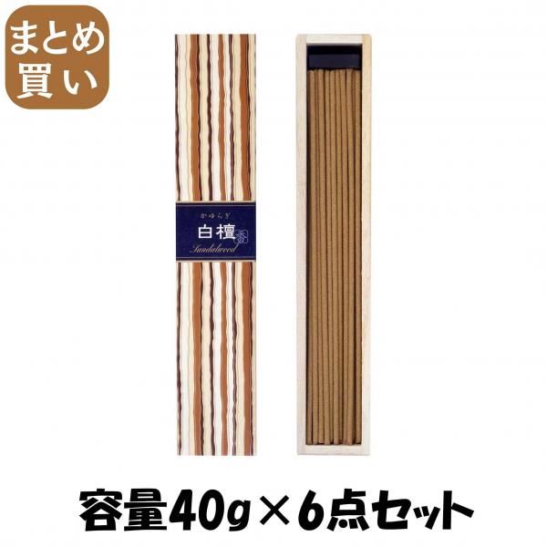 【まとめ買い】かゆらぎ スティック 白檀40本 容量40G×6点セット 日本香堂   お香 7,298円