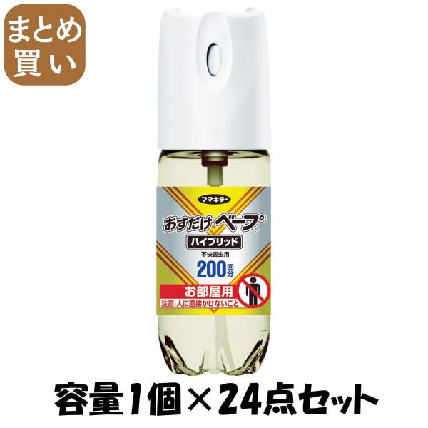 【まとめ買い】おすだけベープスプレーハイブリッド200回分不快害虫用 容量1個×24点セット フマキラー   殺虫剤・ハエ・蚊 20,220円