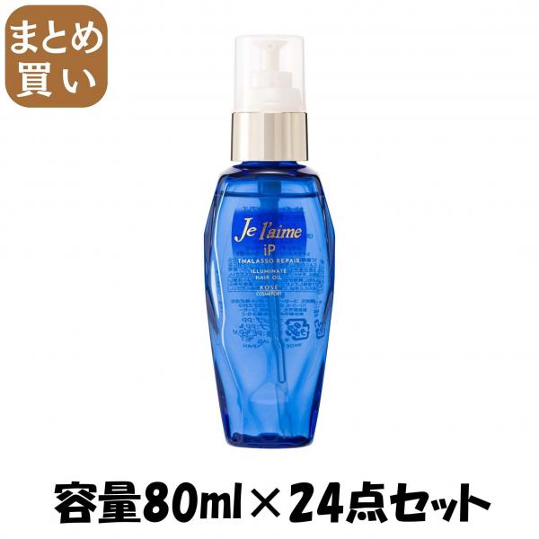 【まとめ買い】ジュレーム IPタラソリペアイルミネートヘアオイル 容量80ML×24点セットコーセーコスメポート シャンプー