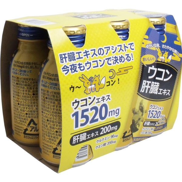 ウコン肝臓エキス 100mL×6本パック
