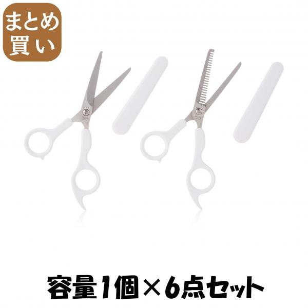 【まとめ買い】KQ2004散髪ハサミセット 容量1個×6点セット 貝印   美容小物