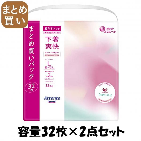 【まとめ買い】アテント超うすパンツ下着爽快エレガントピンクべージュL32枚 容量32マイ×2点セット 大王製紙   大人用オムツ