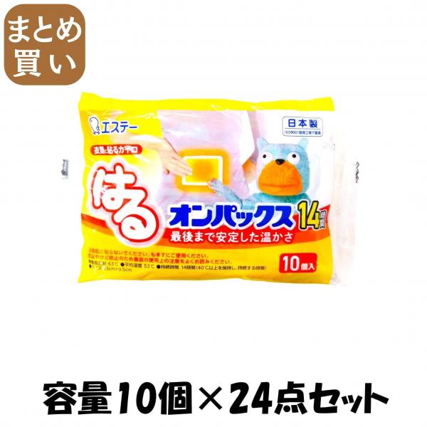 【まとめ買い】はるオンパックス10P 容量10コ×24点セット エステー   カイロ