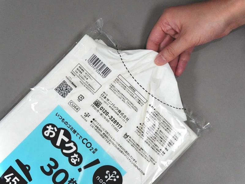 【まとめ買い】CU44 オトクナ 45L 白半透明 30枚 容量30マイ×20点セット 日本サニパック   ゴミ袋・ポリ袋