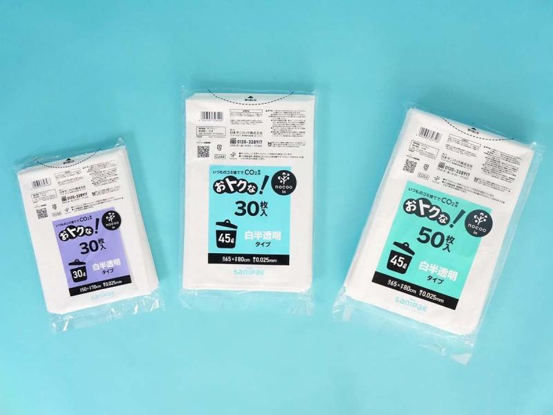 【まとめ買い】CU44 オトクナ 45L 白半透明 30枚 容量30マイ×20点セット 日本サニパック   ゴミ袋・ポリ袋