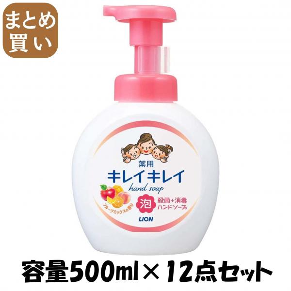 【まとめ買い】キレイキレイ薬用泡ハンドソープ 本体大型サイズ フルーツミックスの香り 容量500ML×12点セット ハンドソープ