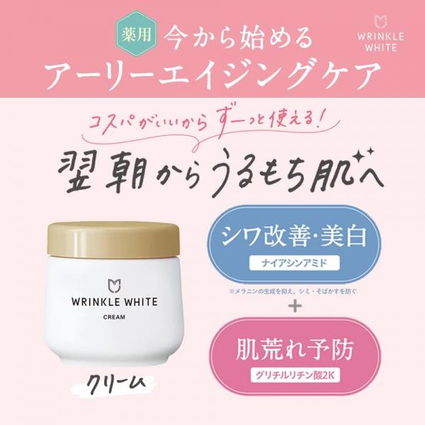 【まとめ買い】薬用リンクルホワイトクリーム 容量50G×6点セット 明色化粧品 化粧品 【まとめ買い】薬用リンクルホワイトクリーム 容量50G×6点セット 明色化粧品 化粧品