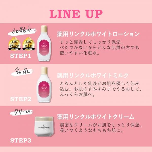 【まとめ買い】薬用リンクルホワイトクリーム 容量50G×6点セット 明色化粧品 化粧品 【まとめ買い】薬用リンクルホワイトクリーム 容量50G×6点セット 明色化粧品 化粧品