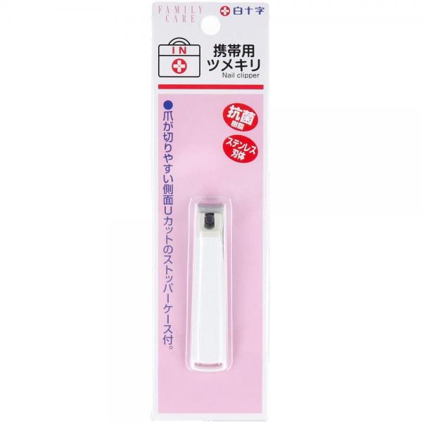 白十字 ファミリーケア 携帯用ツメキリ