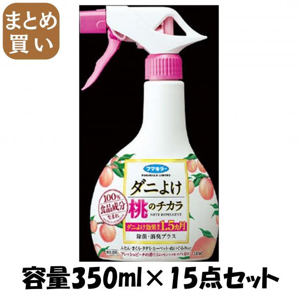 【まとめ買い】ダニよけ桃のチカラ 350mL 容量350ML×15点セット フマキラー   殺虫剤・ダニ