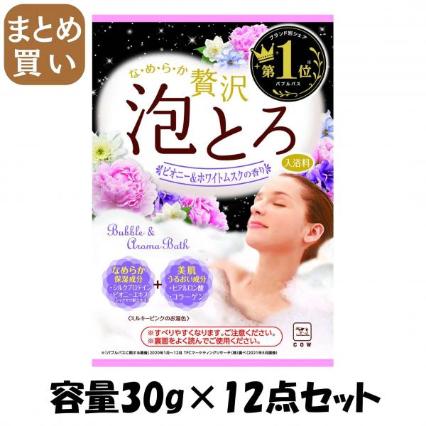 【まとめ買い】お湯物語 ぜい沢泡とろ入浴料 ピオニー＆ホワイトムスクの香り 容量30G×12点セット 牛乳石鹸共進社   入浴剤