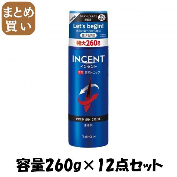 【まとめ買い】インセント 薬用育毛トニック 無香料 プレミアムクール 260G 容量260G×12点セットバスクリン 育毛剤・養毛剤