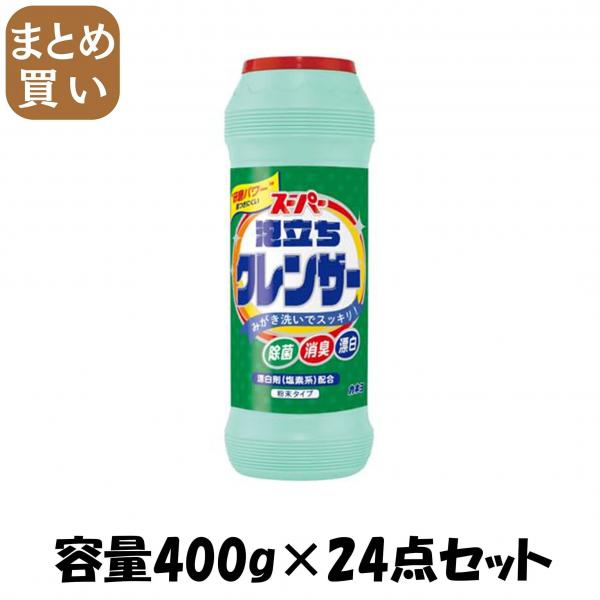 【まとめ買い】カネヨスーパー泡立ちクレンザー 400g 容量400G×24点セット カネヨ石鹸   クレンザー