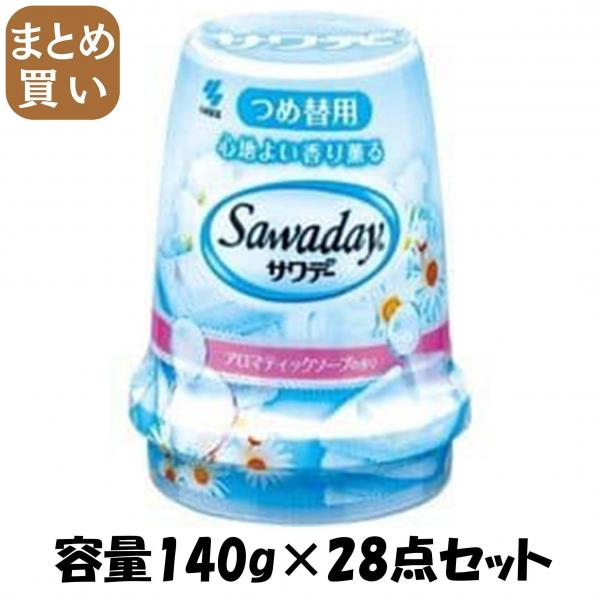 【まとめ買い】サワデー つめ替用 アロマティックソープの香り 容量140G×28点セット 小林製薬   芳香剤・トイレ用