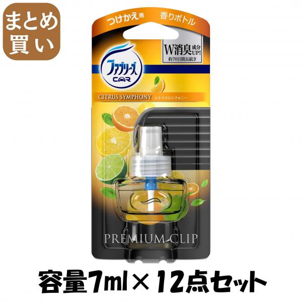 【まとめ買い】ファブリーズ プレミアムクリップ シトラスシンフォニー つけかえ用 容量7ML×12点セット P＆G   芳香剤・車用