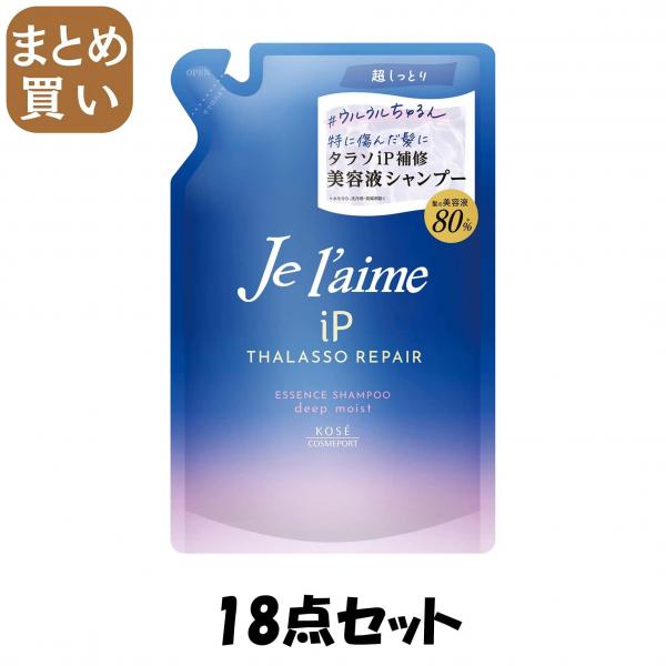 【まとめ買い】ジュレーム IPタラソリペア 補修美容液シャンプー （ディープモイスト） つめかえ 8,586円