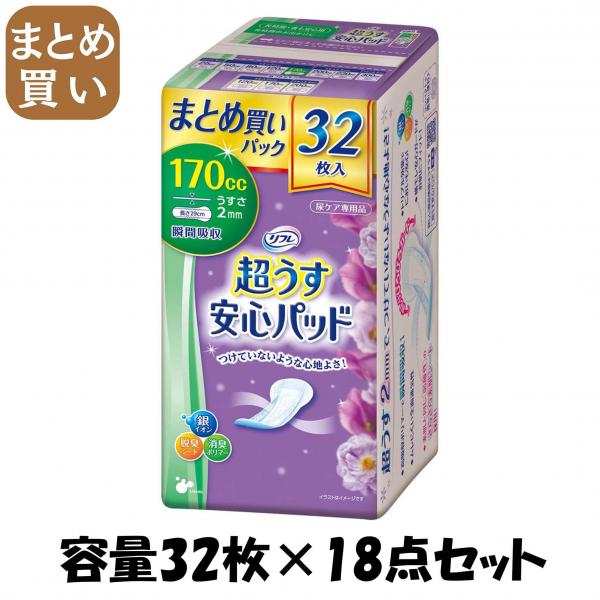 【まとめ買い】リフレ安心パッドまとめ買いパックスーパー32枚 容量32マイ×18点セット リブドゥコーポレーション 生理用品 18,687円