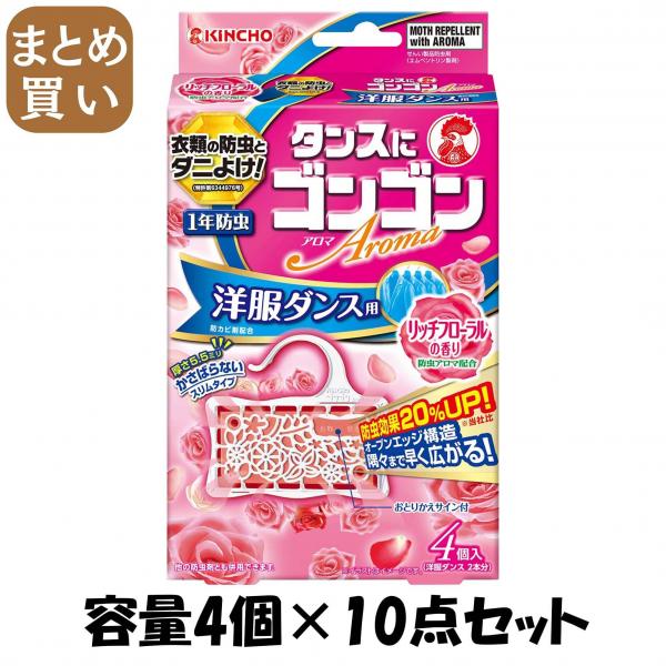 【まとめ買い】ゴンゴンアロマ 洋服ダンス用N 4個入 リッチフローラルの香り 容量4個×10点セット大日本除虫菊（金鳥） 防虫剤
