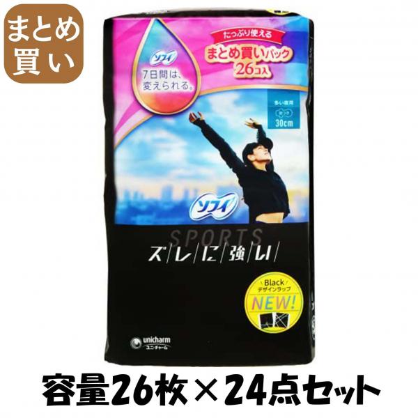 【まとめ買い】ソフィSPORTS300羽つき26枚 容量26マイ×24点セット ユニ・チャーム（ユニチャーム）   生理用品 12,283円
