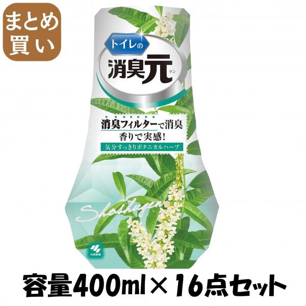 【まとめ買い】トイレの消臭元 気分すっきりボタニカルハーブ 400ml 容量400ML×16点セット 小林製薬   芳香剤・トイレ用
