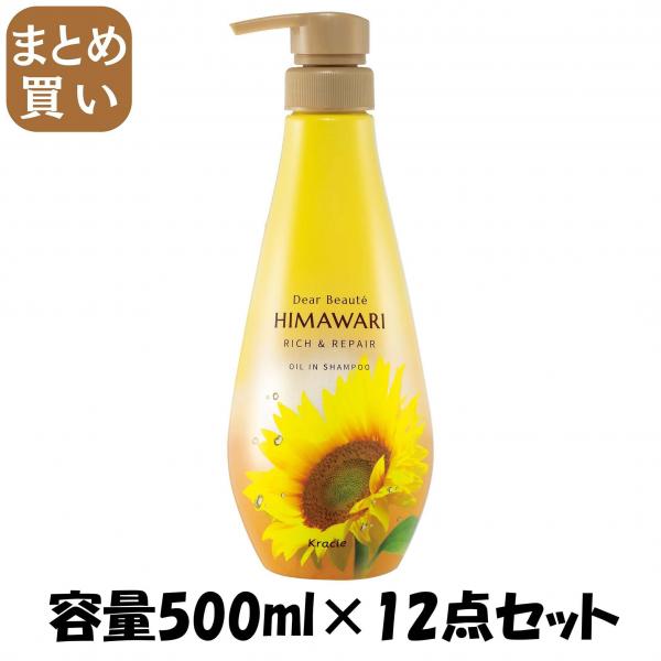 【まとめ買い】ディアボーテ オイルインシャンプー リッチ＆リペア ポンプ 容量500ML×12点セットクラシエ  シャンプー