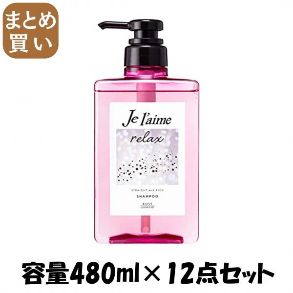 【まとめ買い】Jリラックスシャンプー（ストレート＆リッチ） 容量480ML×12点セット コーセーコスメポート   シャンプー