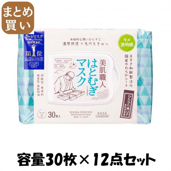 【まとめ買い】クリアターンビハダショクニンハトムギ30枚 容量30枚×12点セット コーセーコスメポート   シートマスク