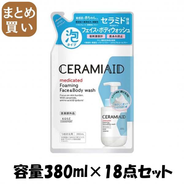 【まとめ買い】セラミエイド薬用ボディウォッシュ替え 容量380ML×18点セット コーセーコスメポート   ボディソープ