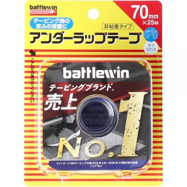 ニチバン バトルウィン アンダーラップテープ U70F 70mm×25m 1巻入