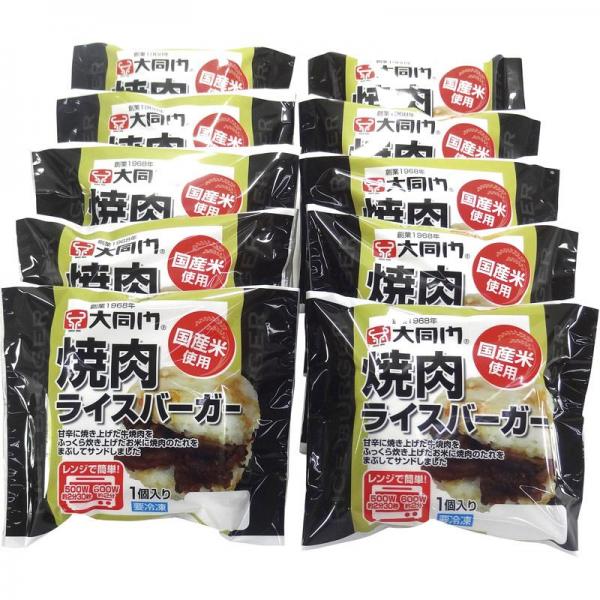 大同門 焼肉ライスバーガー 130g×10個 EG-DDR10 【単品】 5,327円