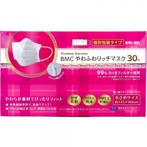 BMC やわふわリッチマスク 小さめサイズ 30枚入