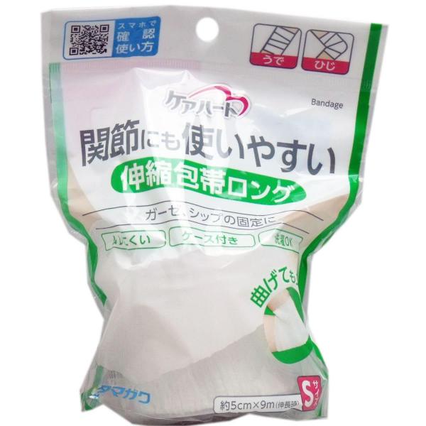 ケアハート 関節にも使いやすい 伸縮包帯ロング Sサイズ